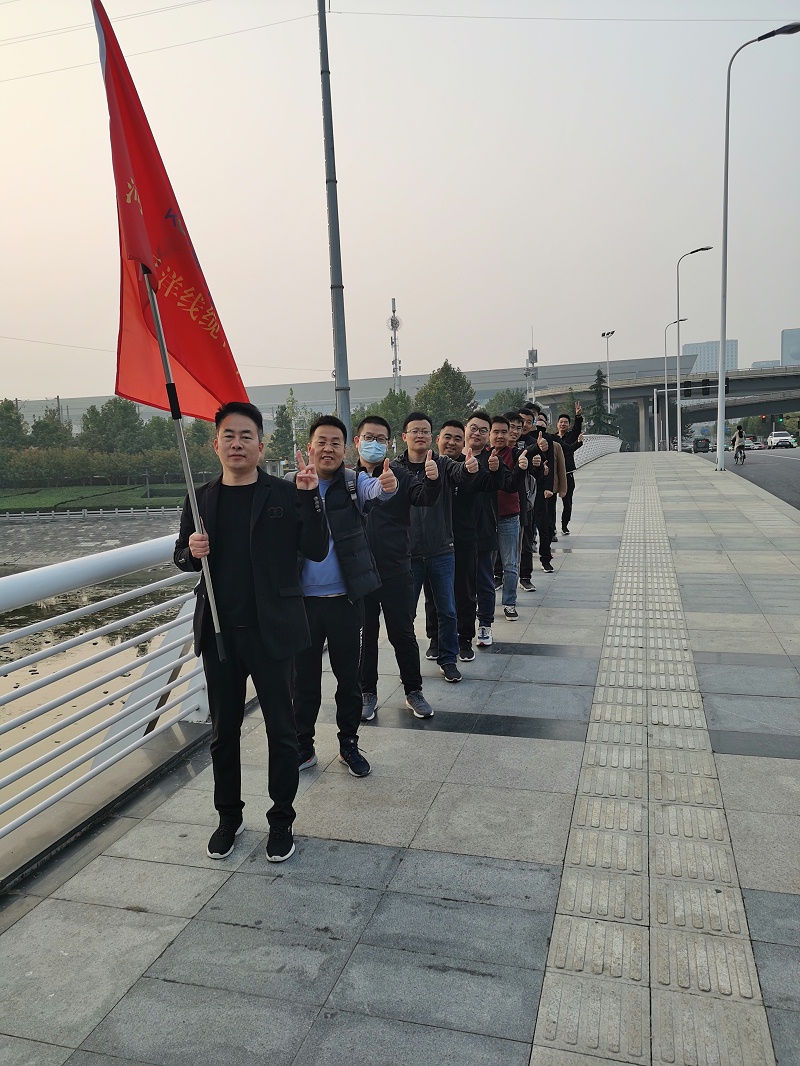 河南太平洋線纜鄭開(kāi)徒步團(tuán)建活動(dòng)圓滿落幕